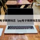 PG电子棋牌标志（pg电子棋牌标志在哪）